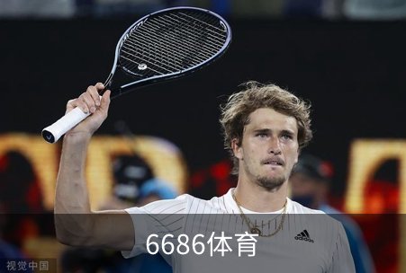 6686体育品牌故事