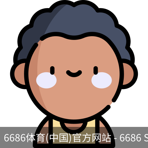 6686体育